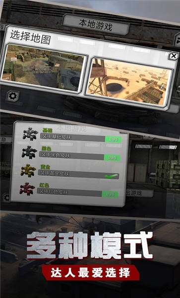 鋼鐵生存戰(zhàn)場游戲 v1.0.7 安卓版 0