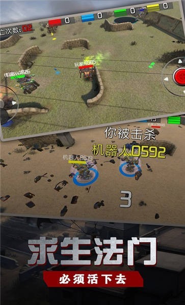 鋼鐵生存戰(zhàn)場安卓版