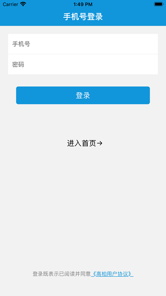 高柏運(yùn)動(dòng) v2.0.1 安卓版 3