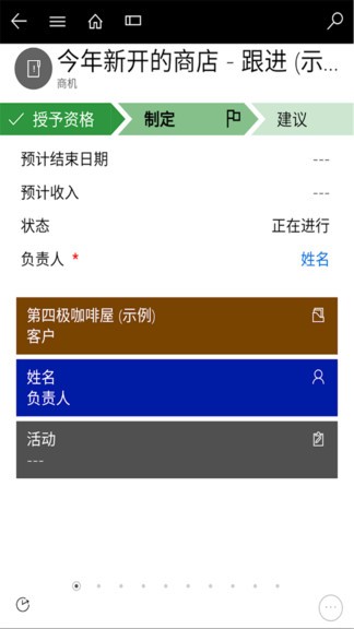 微軟dynamics 365 for phones v4.3.20043.0 安卓版 3