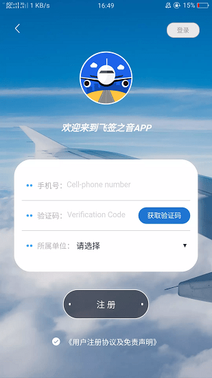 飛簽之音飛行執(zhí)照考試題庫 v2.1.6 安卓版 0