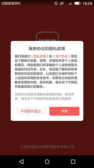 特惠客官方版 v1.8.0 安卓版 1