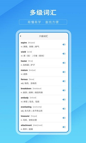 默默背單詞app下載