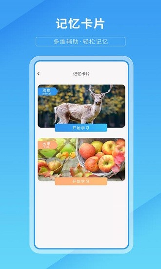 默默背單詞app手機(jī)版 v1.1 安卓版 3