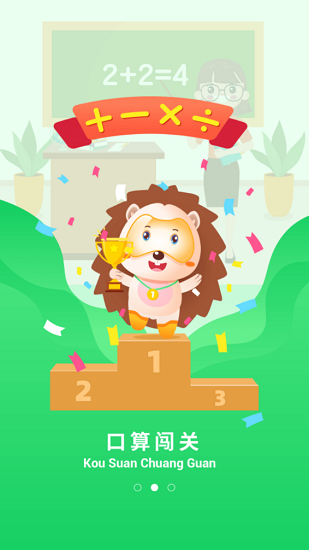 骨碌碌學生最新版 v1.0.0 安卓版 1