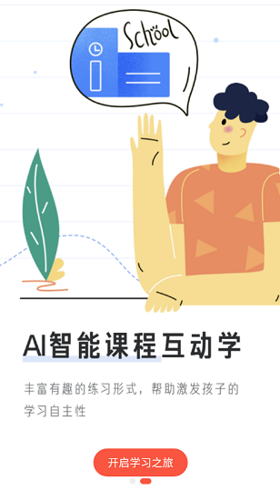 一起學(xué)輕課打卡 v1.0.1.1018 安卓版 0
