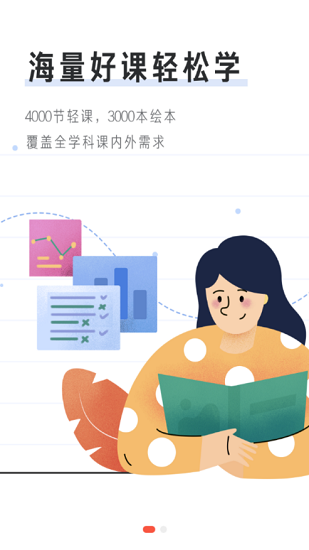 一起學(xué)輕課打卡 v1.0.1.1018 安卓版 3