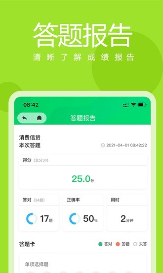 朱題 v3.0.0 安卓版 0