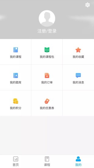 賽學(xué)課堂官方版 v1.0.0 安卓版 3