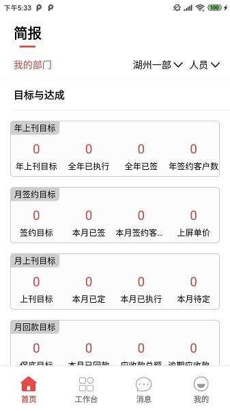 區(qū)客CRM v7.0.0 最新版 0