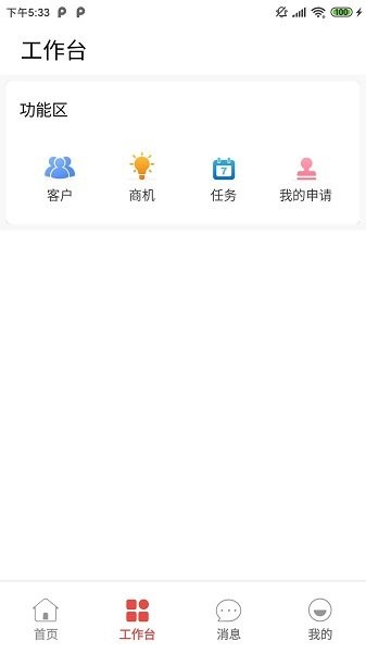 區(qū)客CRM v7.0.0 最新版 1