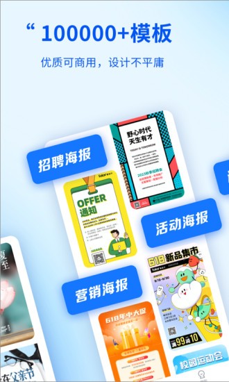 fotor懶設計手機版1