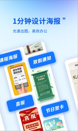 fotor懶設計手機版0