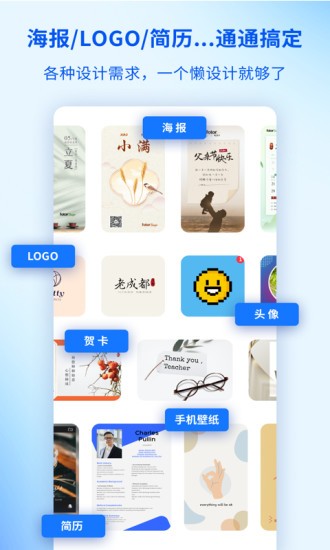 fotor懶設計手機版3