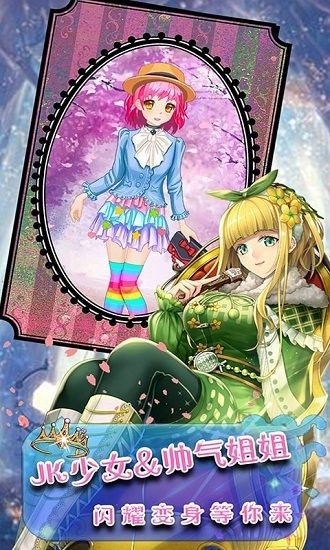芭比小公主變身記最新版(芭比公主彩妝日記) v1.0 安卓版 3