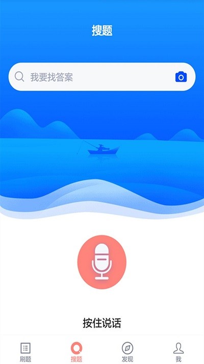 健康管理師題庫app v3.0.0 安卓版 0
