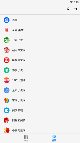 青鳥搜書最新版 v1.1.3 安卓版 1