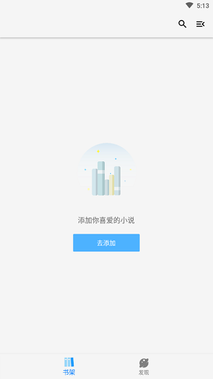 青鳥搜書最新版 v1.1.3 安卓版 0