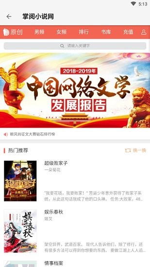 青鳥搜書最新版 v1.1.3 安卓版 3