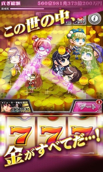 秒速一億上貢男手游(1億貢ぐ男) v1.0.5 安卓版 1