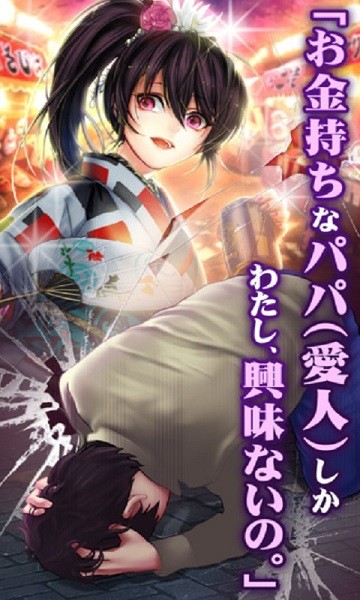 秒速一億上貢男手游(1億貢ぐ男) v1.0.5 安卓版 3
