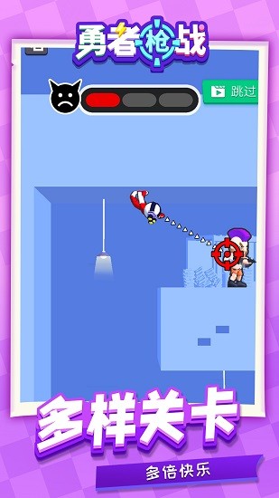 勇者槍戰(zhàn)下載