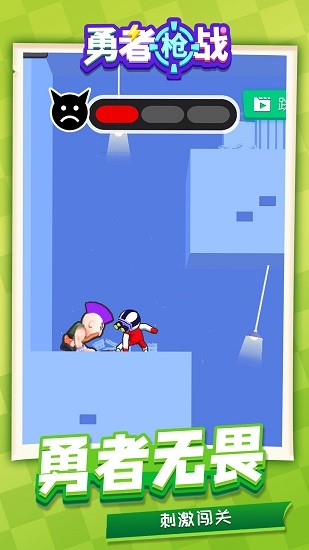 勇者槍戰(zhàn)最新版 v1.1.1 安卓版 4