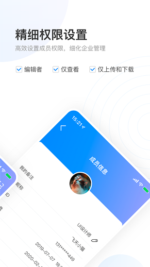 聯(lián)通數(shù)字檔案館 v2.3.7 最新版 3