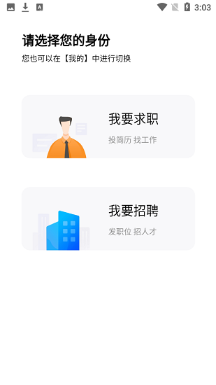 重慶人力資源網(wǎng)app官方版1