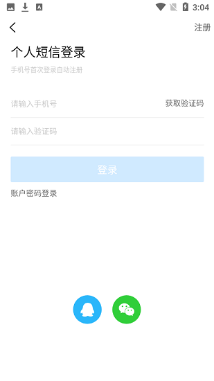 重慶人力資源網(wǎng)app官方版2