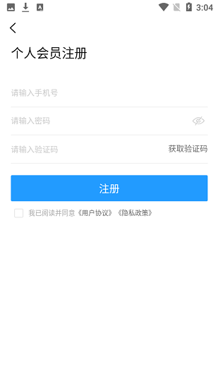 重慶人力資源網(wǎng)app官方版3