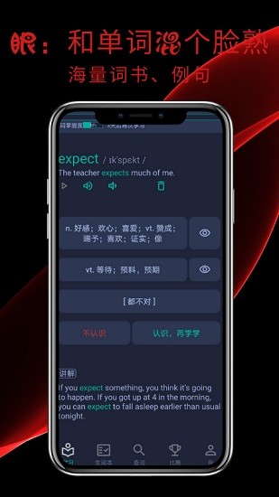 牛牛背單詞app下載