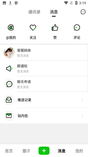 寧國(guó)優(yōu)選服務(wù)平臺(tái)官方版 v1.0.0 安卓版 2