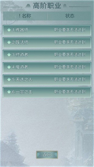 異世修仙錄手游