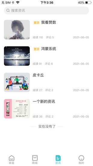 兩只蜻蝏最新版