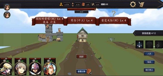 帷幕戰(zhàn)爭最新版 v1.0 安卓版 3