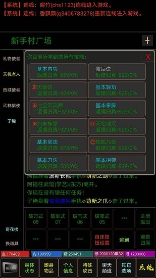 醉夢(mèng)江湖mud官方版