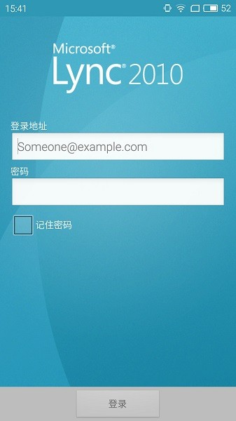 lync2010手機(jī)版 v4.0.6509.3001 最新版 1