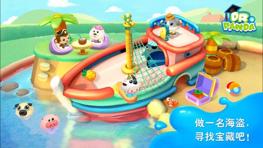 熊貓博士游泳池小游戲 v1.0.1 安卓免費版 3