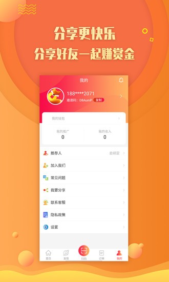 免狐用戶(hù)端最新版 v1.1.7 安卓版 0
