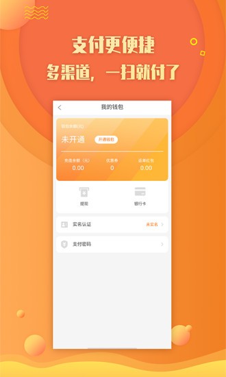 免狐用戶(hù)端最新版 v1.1.7 安卓版 2