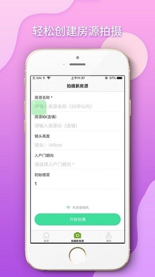123看房ai版官方版0