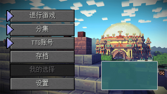 我的世界故事模式高通完整版 v1.37 安卓版 1