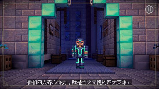 我的世界故事模式高通完整版 v1.37 安卓版 3