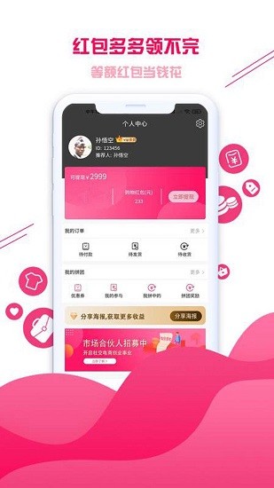 集優(yōu)愛購(gòu)電商平臺(tái) v1.4.0 安卓版 0