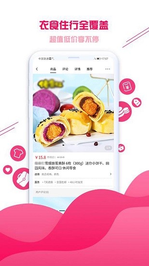 集優(yōu)愛購(gòu) 集優(yōu)愛購(gòu)app下載