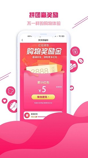 集優(yōu)愛購(gòu)電商平臺(tái) v1.4.0 安卓版 2