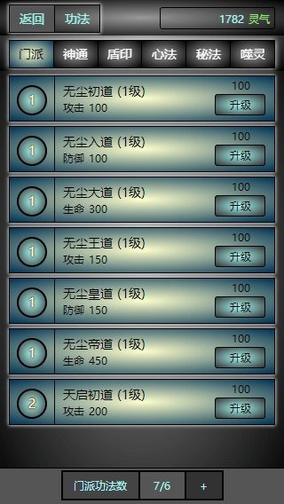 度仙緣游戲 v1.0 安卓版 2