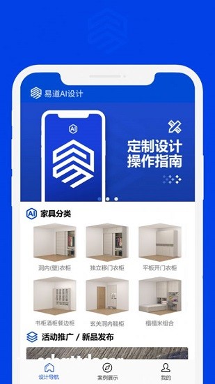 易道導(dǎo)購(gòu) v1.5.0.9 安卓版 3