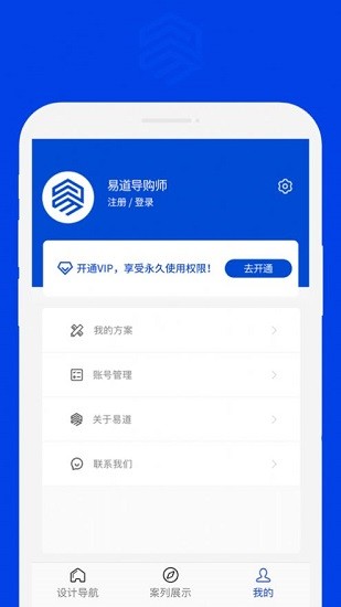 易道導(dǎo)購(gòu) v1.5.0.9 安卓版 2